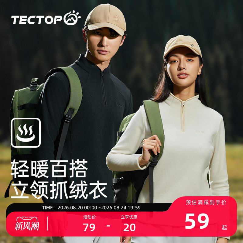 Tantuo Outdoor Thermal Fleece Jacket for Women, Polar Fleece Inner Layer, Base Layer for Men, Half-Zip Fleece-Lined Sweatshirt for Outdoor Jackets