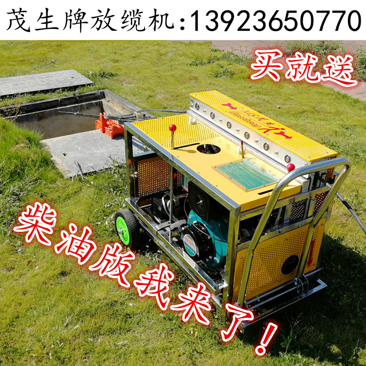 Manufacturer direct diesel version optical cable tractor fully automatic cable pull wire machine threading machine cable laying cable i towing cable machine