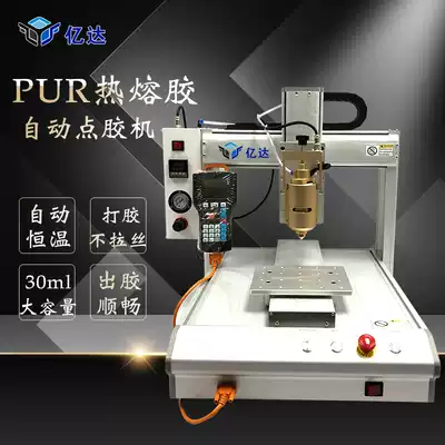PUR automatic glue dispenser mobile phone Protective case wireless charging machine notebook high precision electronic 30ML glue applicator