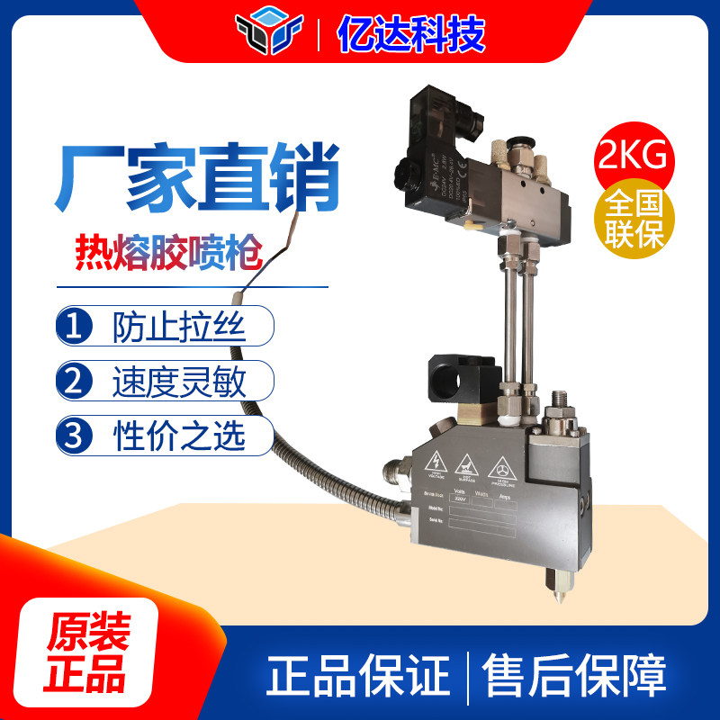 Hot melt glue spray gun solid particle glue block glue stick hot melt glue gun automatic dispenser five liters hot melt glue