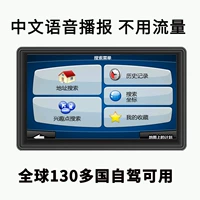Китайский иностранный тур -тур GPS Navigator Автомобильный перевозка карты карты