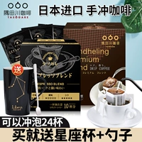 Sumida Kawa Pure Black Coffee Powder Студент Япония Импортированная итальянская стиль американская рука в стиле