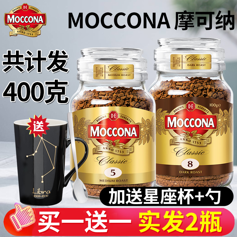 Moccona No. 8 and No. 5 Pure Black Coffee Instant Sugar Free Coffee Refrezing Student Bottle 200g