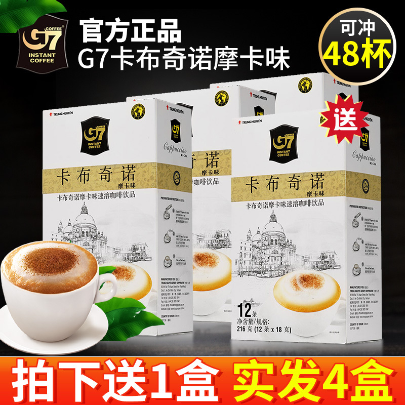 Authentic Vietnamese Imported Trung Nguyen G7 Mocha Cappuccino Instant Coffee Powder 216g Box Pack