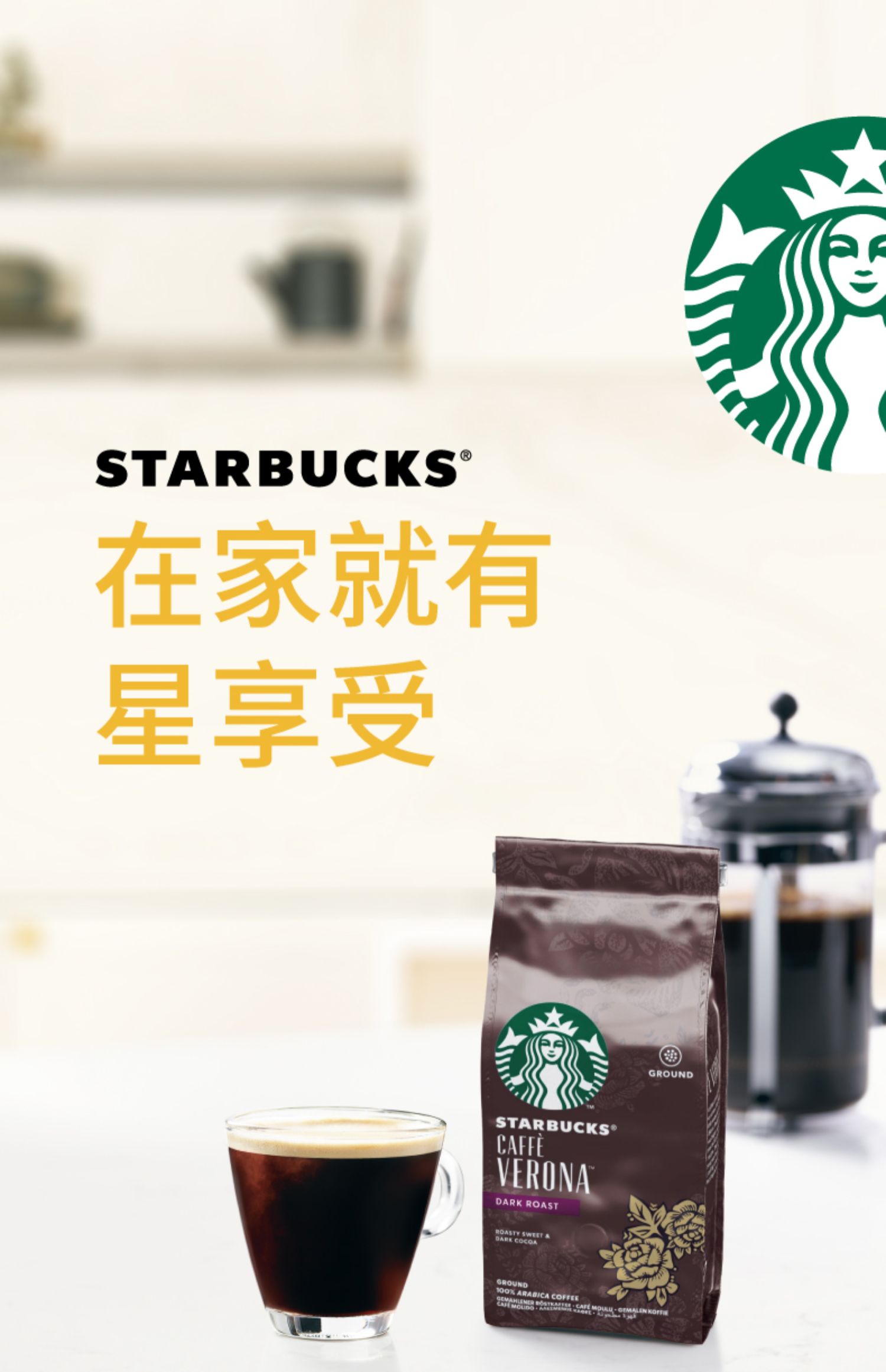 美国原装进口星巴克意式浓缩咖啡粉200g