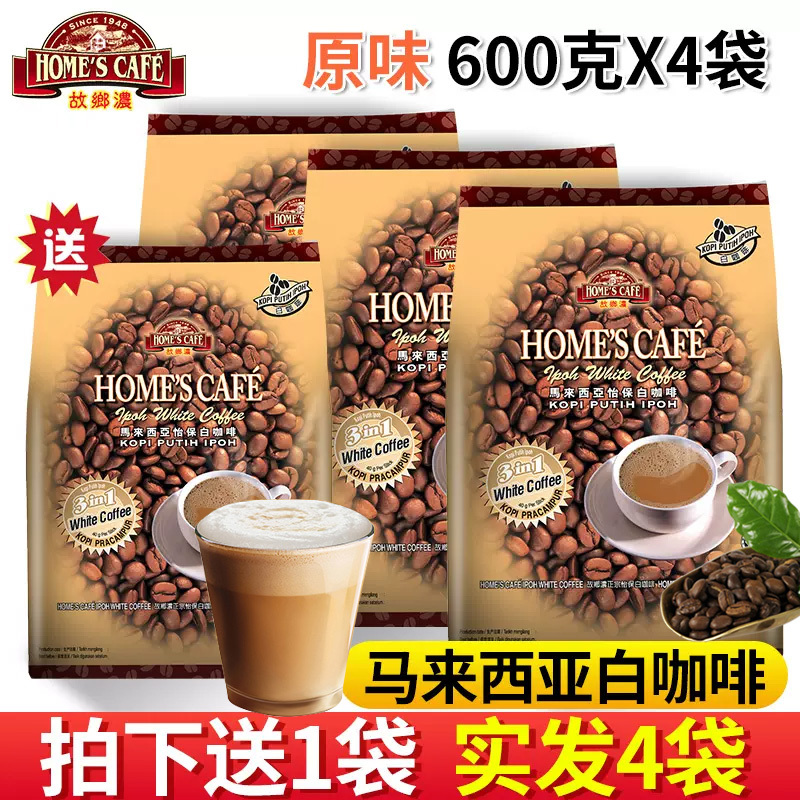 Malaysia Ipoh Original Imported Hometown Rich Original Flavor White Coffee 3-in-1 Instant Coffee Powder in Stick Packs