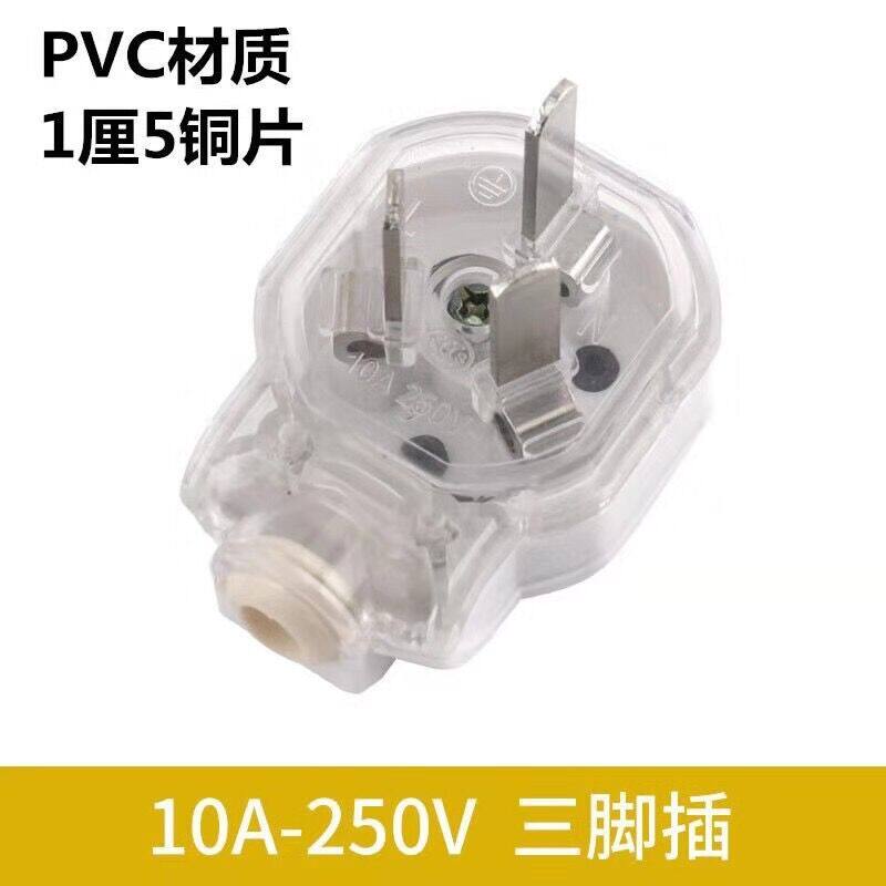 Single-phase power plug pure copper 3-pin 10A plug two-pin single-phase two-plug universal adapter three-level plug