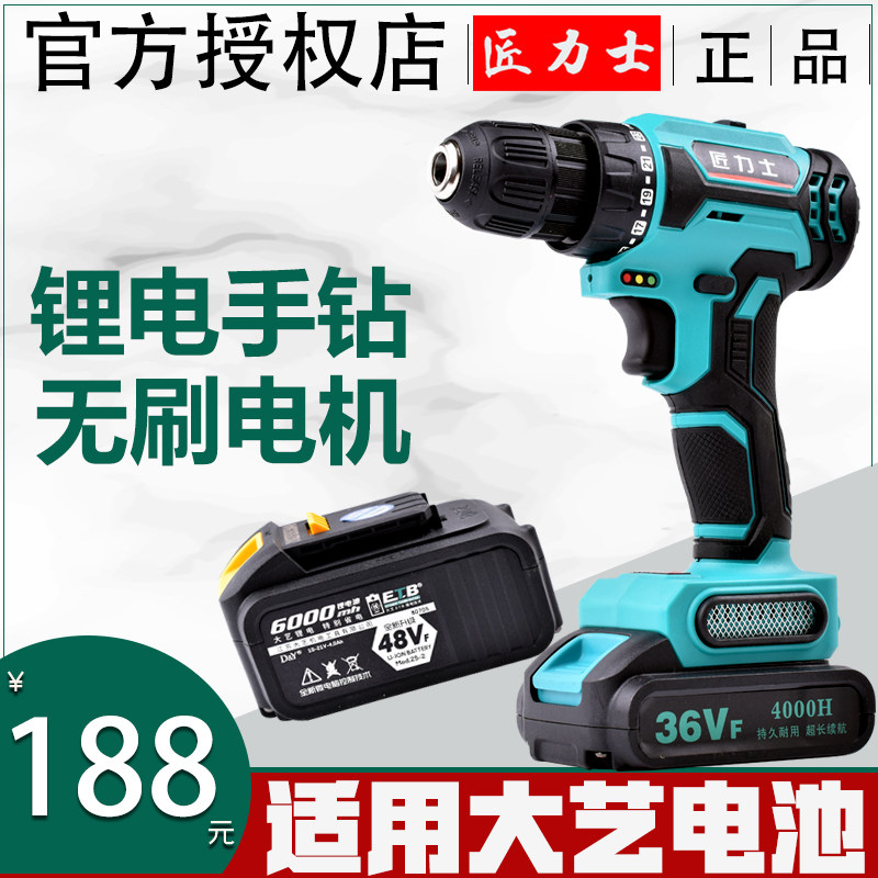 Dayi universal rechargeable electric drill brushless craftsman Lux original high-power screwing electric drill suitable for 48V88F pool