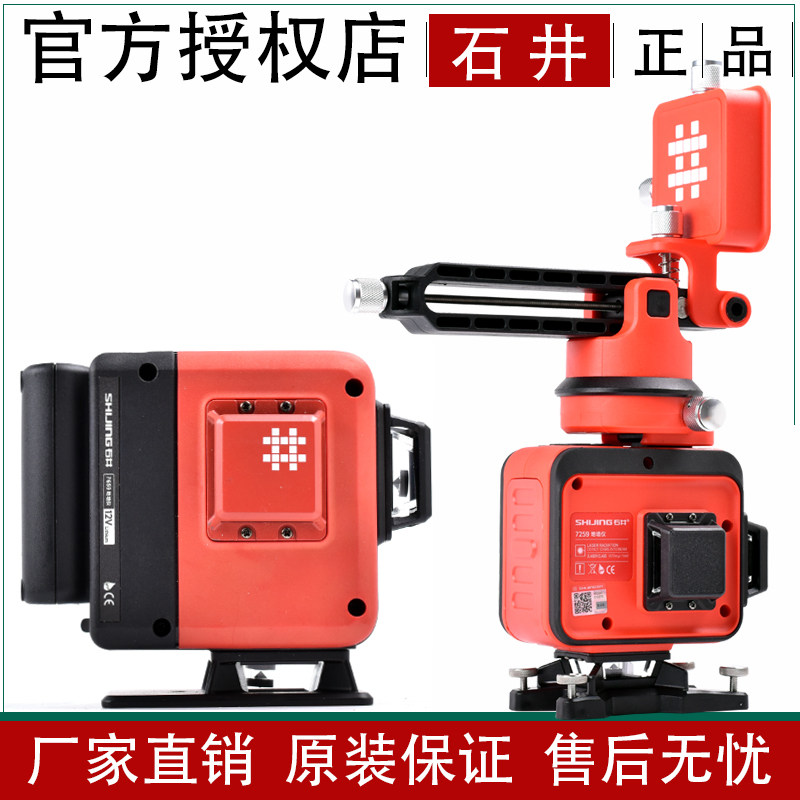 Ishii 12-line wall sticker green light 7259 tile artifact German high-precision laser wall meter multi-function 24