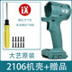 Dayi brushless electric wrench shell 2106 ໂຮງງານຜະລິດຕົ້ນສະບັບ 169/680123/03/01 ອຸປະກອນເສີມ shell list