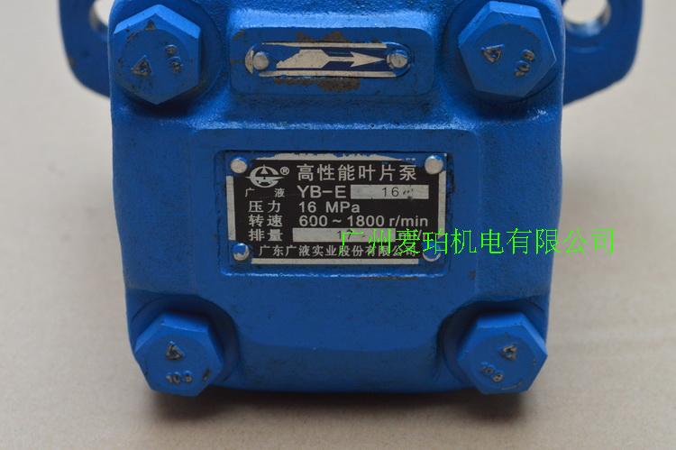 Wide liquid card YB-E16 high-performance vane pump single pump YB-E16