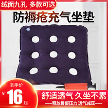 Bedsore Gasket Seniors Anti-Pressure Sore Tailbone Inflatable Round Cushion Home Anti-Butts Hip Bed Care Air Cushion