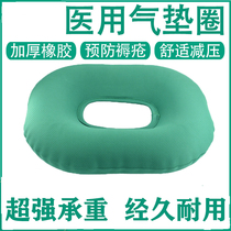 Anti-Bedsore Air Cushion Round Butt Cushion Wheelchair Air Bed Postoperative Rubber Wrap Cloth Inflatable Sitting Poop Mat