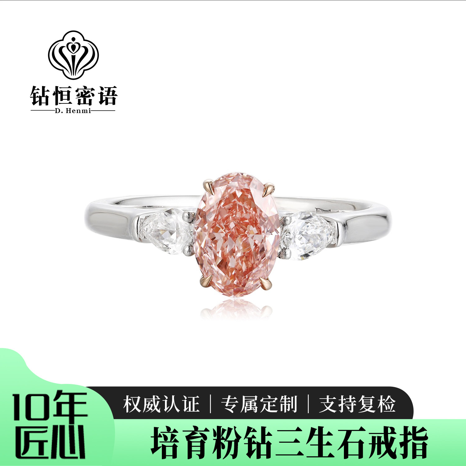 Lab-grown diamond oval pink diamond triple stone ring ring Chinese Valentine's Day birthday gift design customization