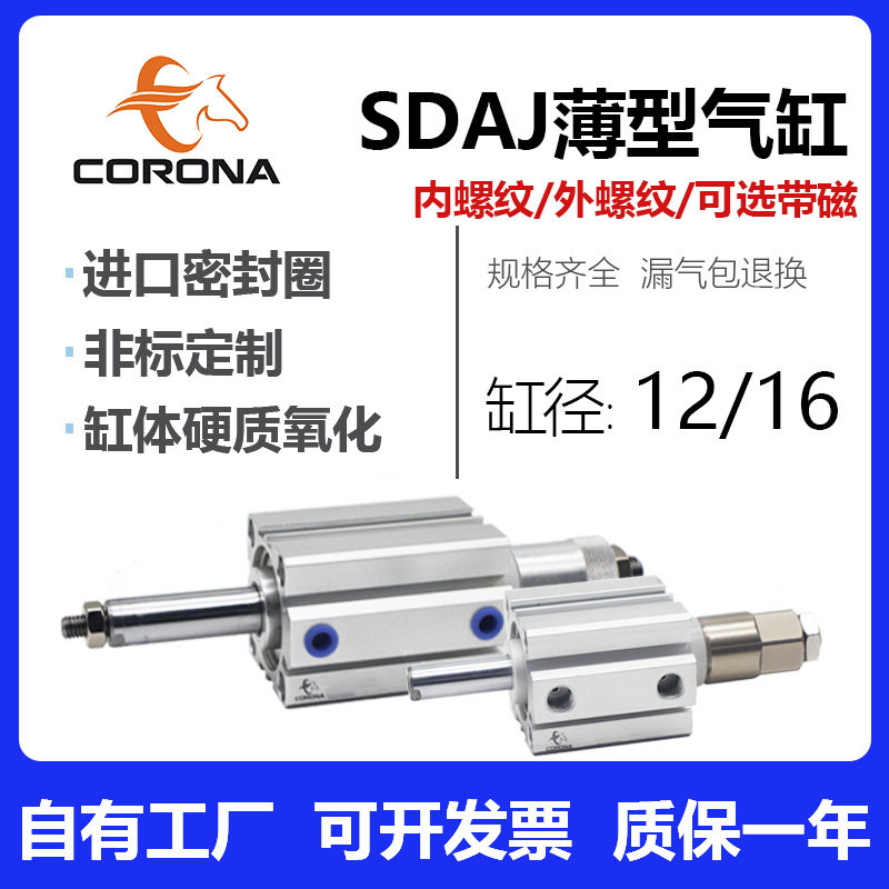 Small cylinder SDAJ12 16-20*30X40X50-20 30-S-B Dental