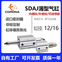 Small band magnetic adjustable stroke slim cylinder SDAJ12 16-20 * 30X40X50-20 30-S-B outer tooth