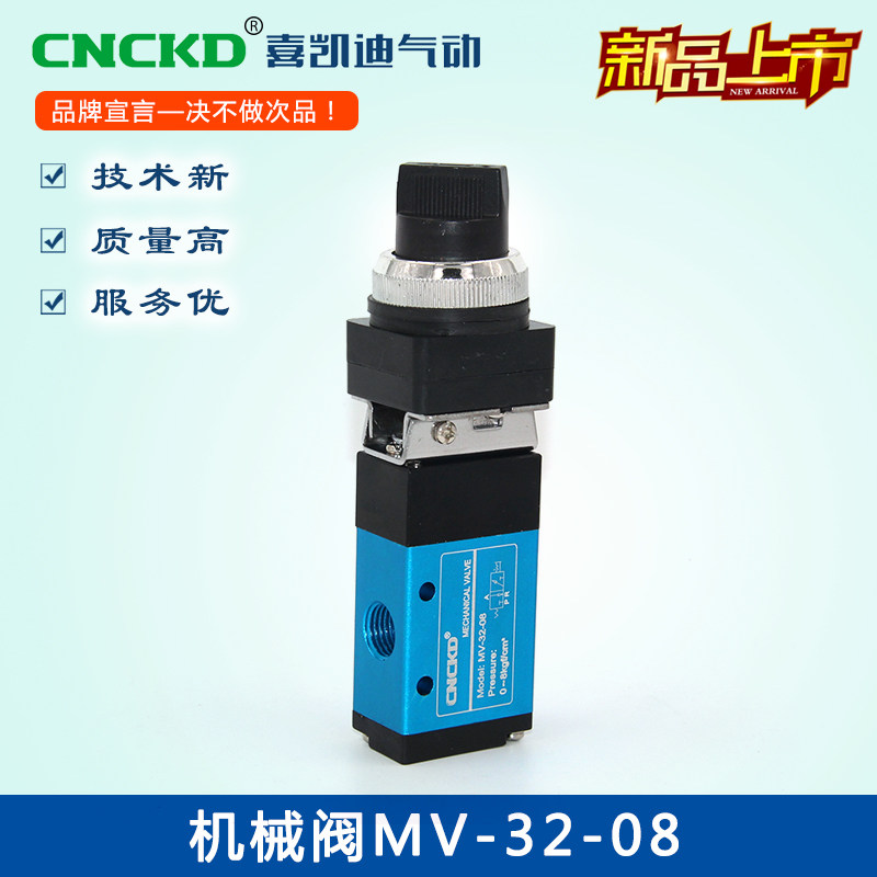 Mechanical valve knob type MV-32-08 roller 09 button 10MV-32-10-1MV-32-10A stroke switch