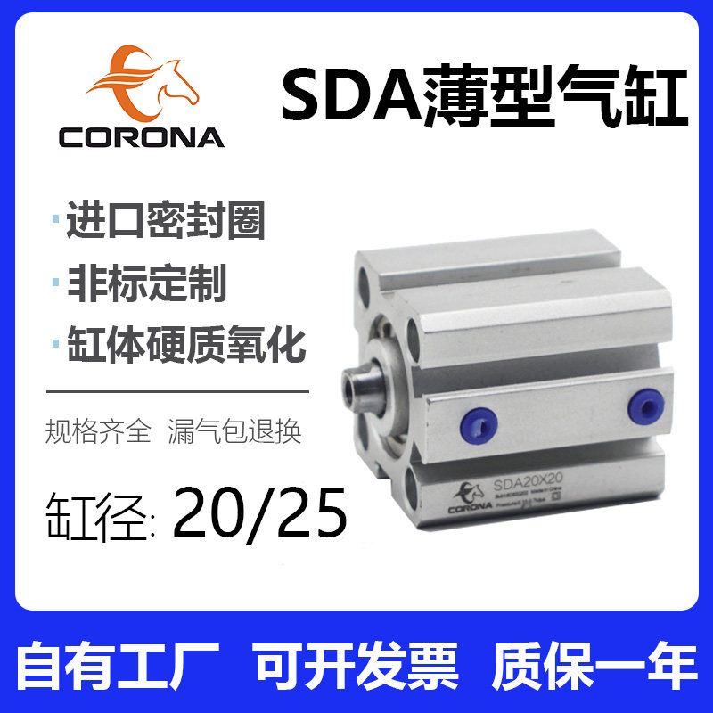 Small slim cylinder with magnetic SDA20 25 * 10X15X20X25X30X40X50X60X70X80X100-S