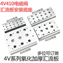 Yad passenger type 400M mounting base solenoid valve 4V410-15 confluence plate 2 bits 3 4 5 6 7 8 9 10F