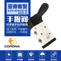 4H210-08 hand-pull valve cylinder control switch Two-position five-way reversing valve pneumatically manual switch 4H310-10