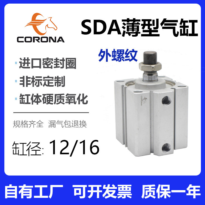 External teeth thin cylinder with magnetic SDA12 1610X15X20X25X30X40*50X70X80X100-B-S