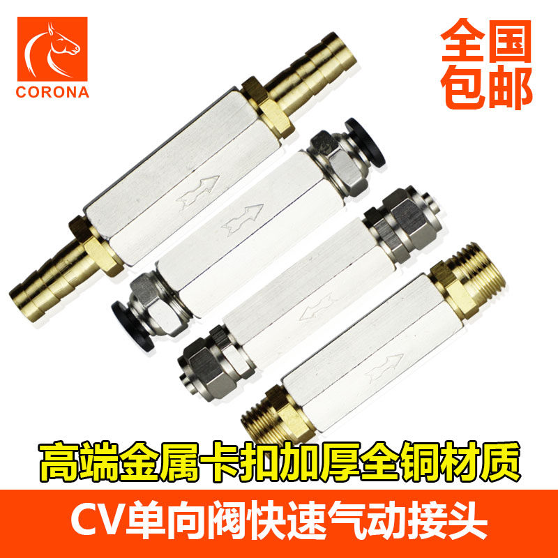 Pneumatic check valve PU trachea check valve Fluid anti-recirculation check valve Hexagonal copper nickel plated CV 01 2 3 4