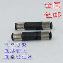 Vacuum generator ZVL1006VML1008 pipe type 6 8MM intubation gas upright type straight inserted pipe vacuum valve