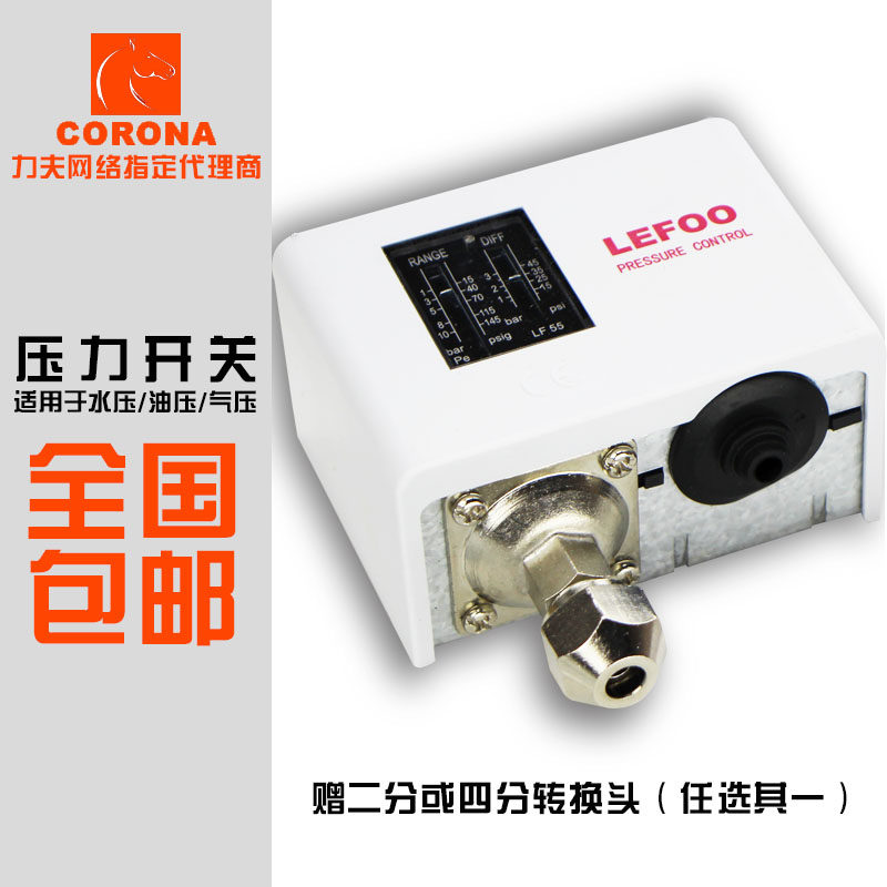 Danfoss type refrigeration compressor air compressor air pump oil pressure negative pressure switch water pressure controller adjustable