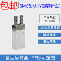 Pneumatic SMC type finger cylinder MHY2-10D16D20D25D180 degree open and close parallel mechanical arm grip
