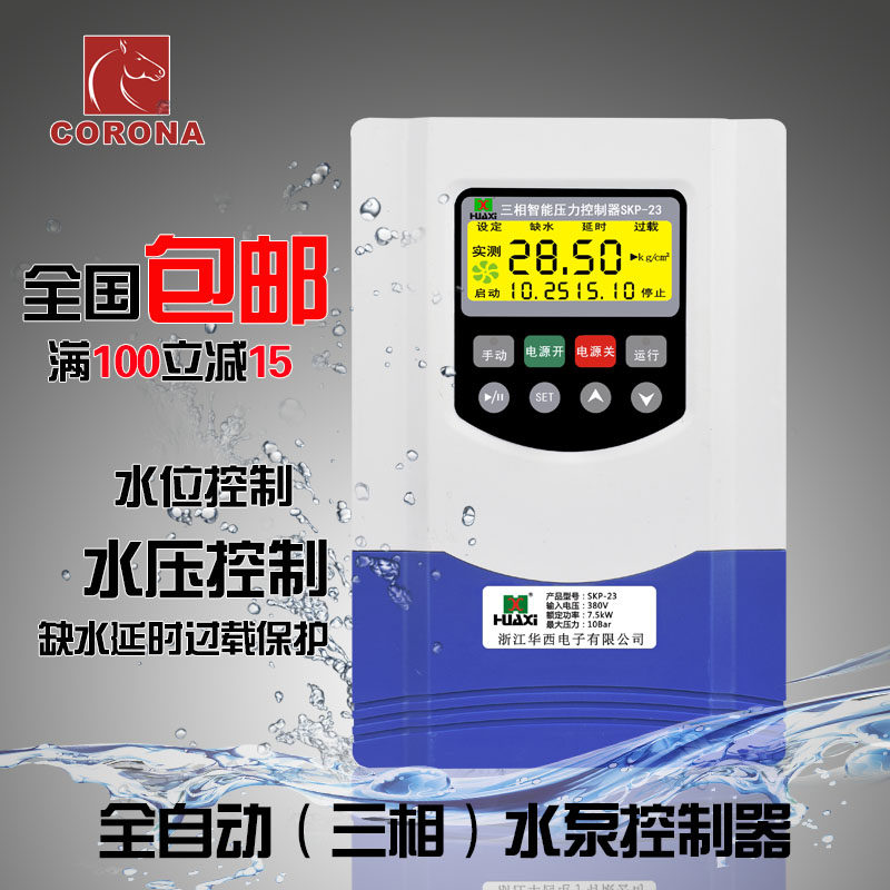 Large three-phase intelligent fully automatic water pump control water tank water level water level liquid level protection pressure switch