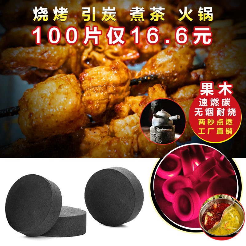 Ignition coal point coal ball artifact ignition coal cake ignition coal honeycomb carbon ball ignition carbon beacon fire coal ignition ignition coal