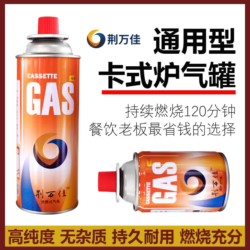 Cắm trại chống cháy nổ lò gas bình gas súng đuốc butan gas gas xi lanh ngoài trời bếp xách tay hóa lỏng bình gas - Bếp lò / bộ đồ ăn / đồ nướng dã ngoại