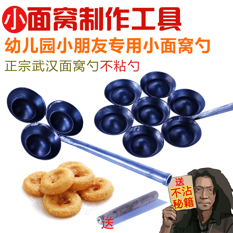 Đồ ăn nhẹ Hồ Bắc đích thực mì đen trái tim mì xào công cụ làm mì hành dầu onion khuôn mặt không dính - Tự làm khuôn nướng khuôn làm kem silicon