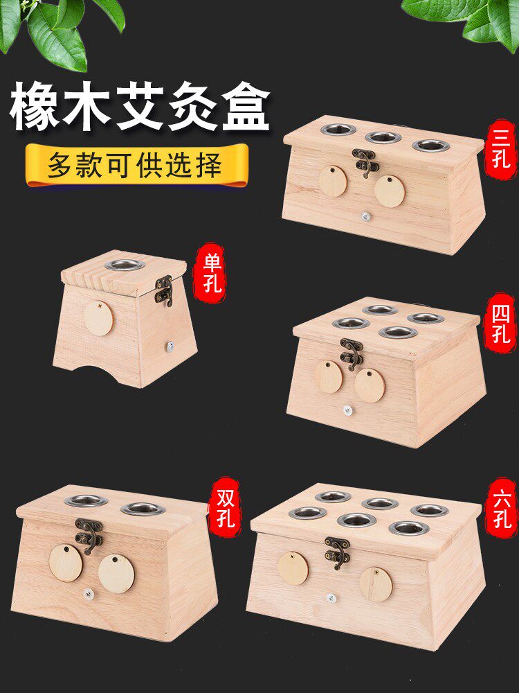 The new snap magnet model 1-6 hole solid wood moxibustion box temperature-controlled moxa bar moxibustion utensils