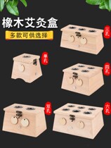 New snap-on magnet model 1-6 hole solid wood moxibustion box controllable temperature type moxa stick use appliance