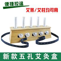 Bamboo wooden square five-eyed moxibustion box five-hole moxibustion box 5-hole moxibustion box warm moxibustion apparatus moxibustion apparatus