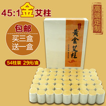Handmade 45:1 Moxa pillar gold moxa moxa moxa stick five years old short moxibustion strip carry moxibustion moxibustion box exclusive