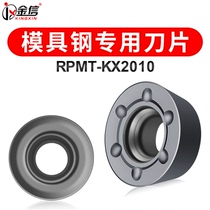 Mold blade 1003 CNC milling blade R4 round cutter grain hardened round nose milling machine milling cutter rod R5 flying cutter disc R6