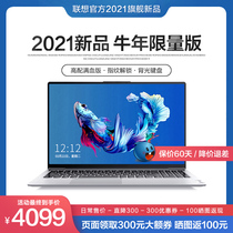 Lenovo Lenovo Xiaoxin Air15 Business 2021 Edition College student laptop thin and portable for office use