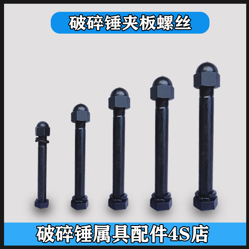 Excavator broken hammer splint bolt nut 45 53 68 75 100 140 gun head hexagonal nut cover nut