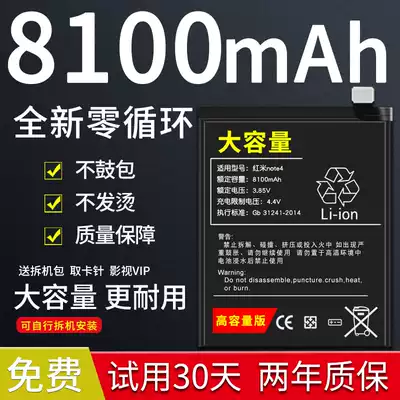 The application of red rice note4 batteries note7 mass note4x 5 red rice k20pro battery note8pro