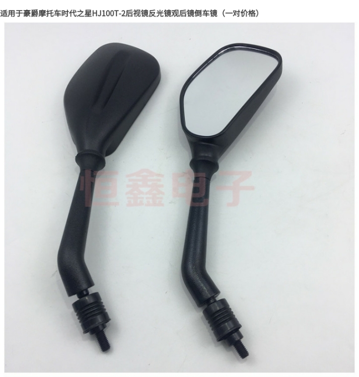 Áp dụng cho Haoling Kỷ nguyên xe máy Sao HJ100T-2 Gương chiếu hậu Gương chiếu hậu Đảo ngược kính yaz titan