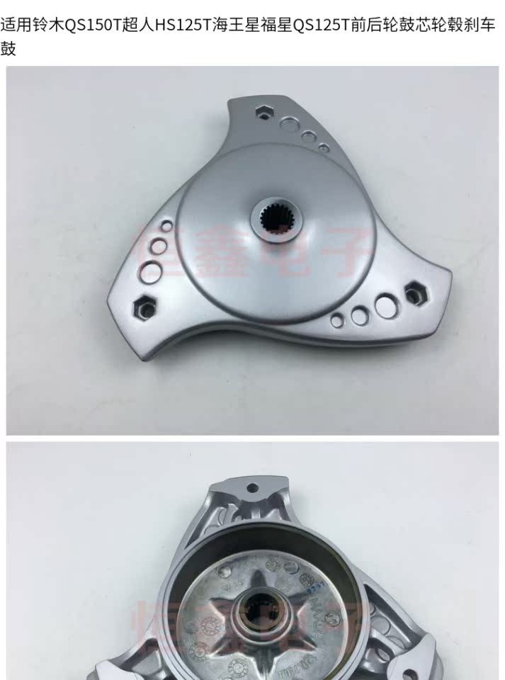 Áp dụng Suzuki QS150T Superman HS125T Neptune Fuxing QS125T bánh trước và bánh sau lõi phanh - Vành xe máy giá niềng xe máy