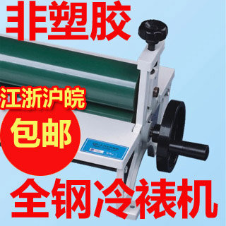 Great Wall Crane manual hand cranked cold mounting machine 25 inch 650 cold meter film machine laminating machine laminating machine cold mounting machine