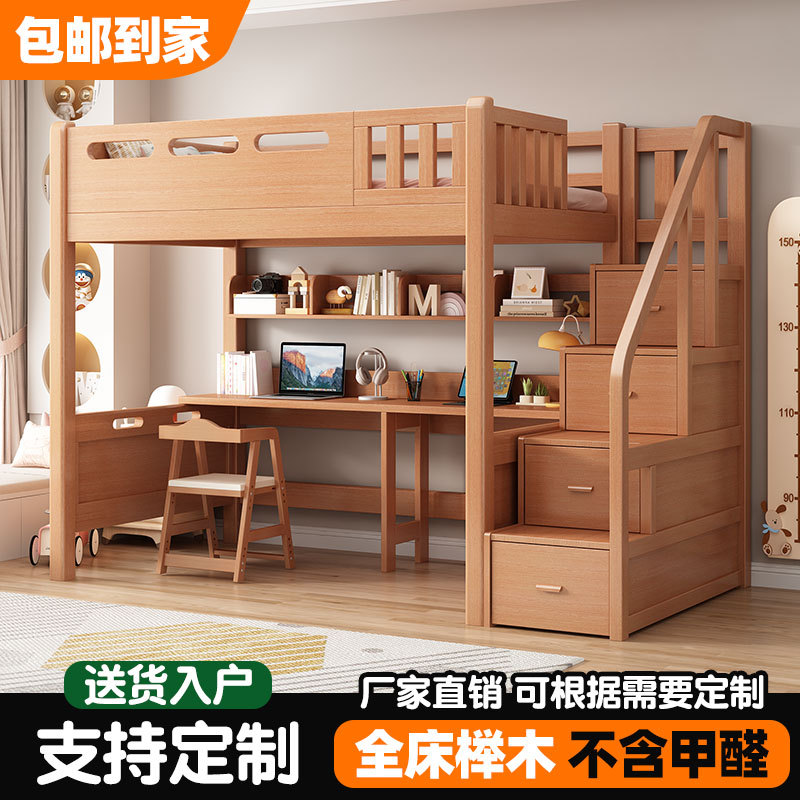 Beech Wood Integrated Bed and Desk, Solid Wood Loft Bed for Children, Upper and Lower Bunk Bed with Open Space Below, Staggered Upper and Lower Bunks