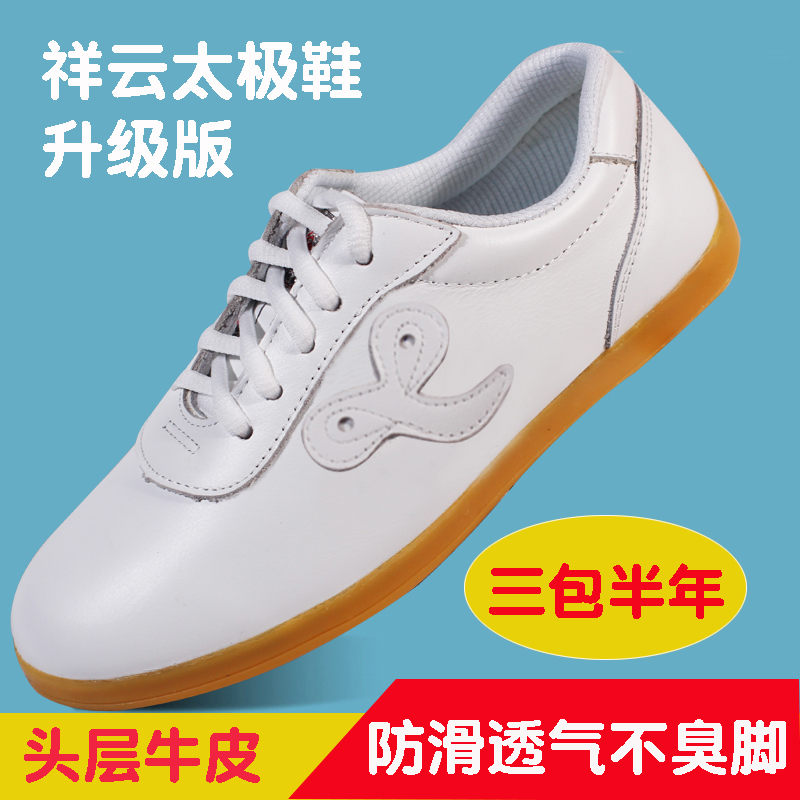 Qiao Shang Tai Chi shoes female Xiangyun martial arts shoes genuine leather beef tendon bottom men's winter velvet thickened Tai Chi training shoes