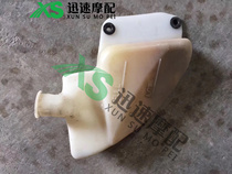 Original dismantled car R6 06-07-08-09-10-1-12-13-14-15-16 years auxiliary kettle spare water tank