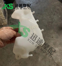 Original dismantled car Z1000 10-11-12-13 years spare kettle auxiliary kettle auxiliary water tank coolant kettle