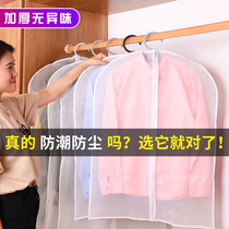 Transparent household clothes dust bag Hanging bag storage dust cover Bag hanging clothes dust suit coat cover