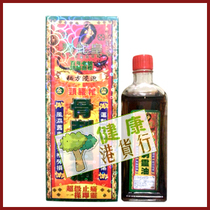 Hong Kong Snake King Lumbar neck and neck piercing oil 40ml Lumbar spine protrusion fall hit and sprain Thousands of miles to chase the wind